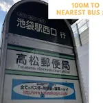 100M From Nearest Bus Stop/8 Mins To Ikebukuro Sta